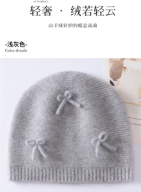 设计师款100%山羊绒儿童帽子蝴蝶结针织帽男女通用同款宝宝护耳帽