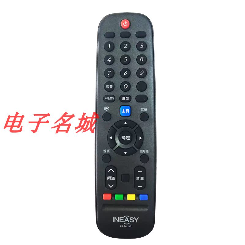 原厂原装影逸INEASY yk-6012h 6007h-01通用液晶电视机遥控器-图1