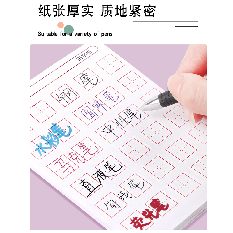 修正贴实惠装小学生用修正纸修改改错贴纸田字格错字贴拼音格米字格英语格多功能无痕改正贴改正纸涂改贴文具 - 图1