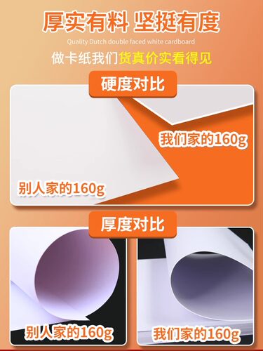 白卡纸A3DIY硬卡纸A3白色卡纸A4纸240克卡纸画画纸绘画120G 100g - 图1