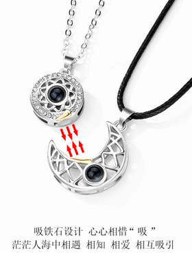 磁吸情侣我爱你投影项链一对