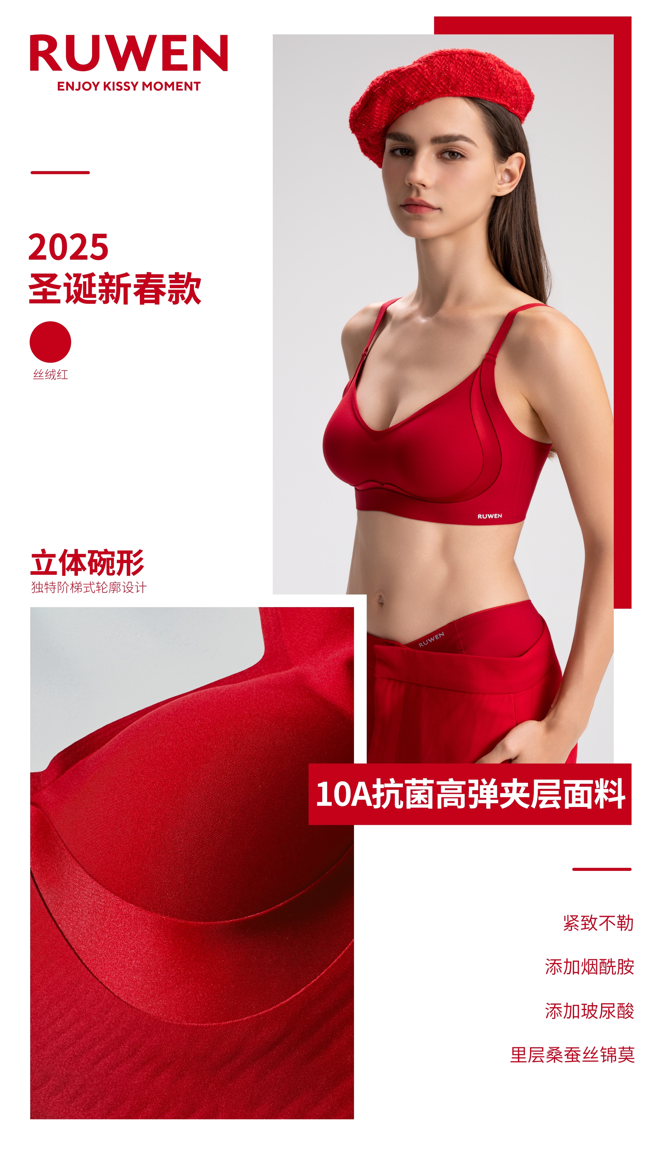 Kissy内衣2025新年限定款文胸杯聚拢无钢圈本命年结婚套装红内衣 - 图1