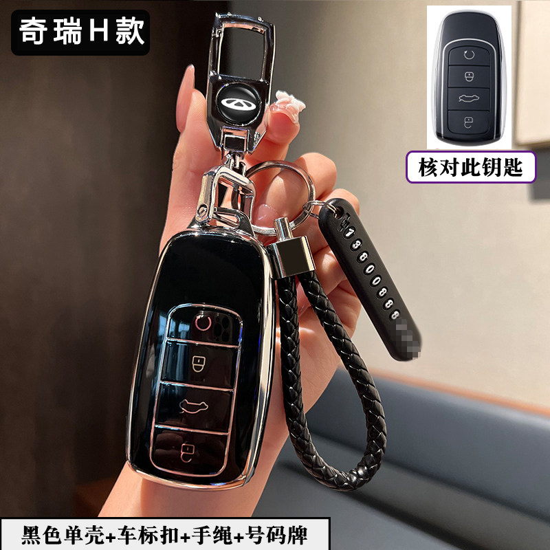 Suitable for 2026 Chery Tiggo 5 sports version key bag cover trendy version trendy cool version trendy remote control key chain