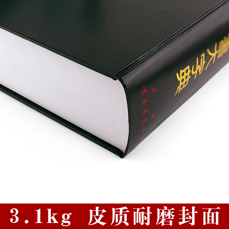 正版中国篆书大字典书法艺术工具书上海书画出版社李志贤编书法篆刻字典大全书古碑法帖书法毛笔字帖碑帖书法培训班教材书-图3