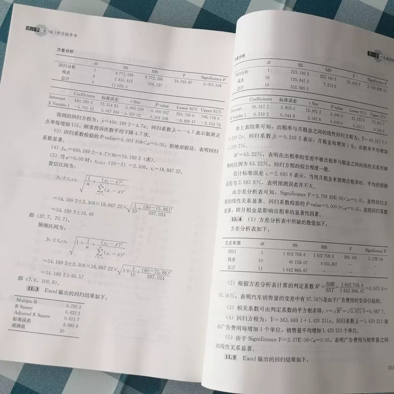 正版统计学第7版学习指导书贾俊平中国人民大学出版社统计学公式练习题详细解答统计学学习指导书教材同步辅导书籍-图3