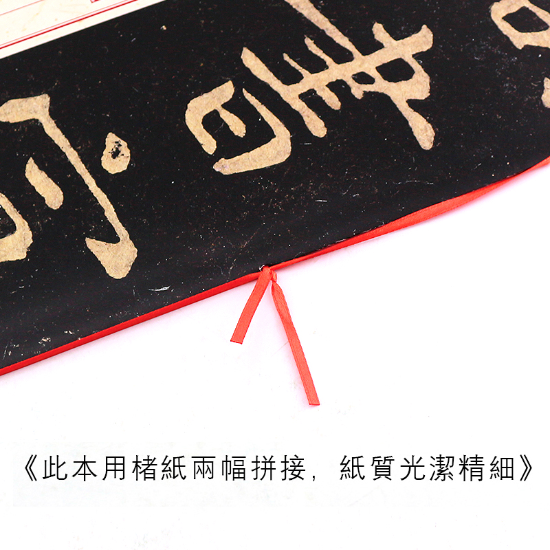 正版钟繇宣示表 书法经典放大铭刻系列07 楷书毛笔书法字帖临摹入门基础训练教程 上海书画社 小楷古帖碑帖鉴赏软毛笔书法临摹教材 - 图2