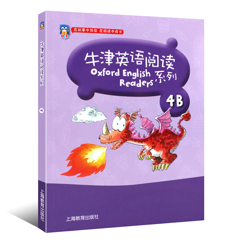 正版全套2册牛津英语阅读系列4A4B 彩图版适合小学四五年级使用 上海教育 小学45年级英语阅读同步练习测试辅导书英语阅读强化训练 - 图2