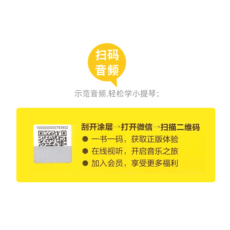 正全套4册牛津小提琴进阶教程教材 新华文馨图书音乐（新）