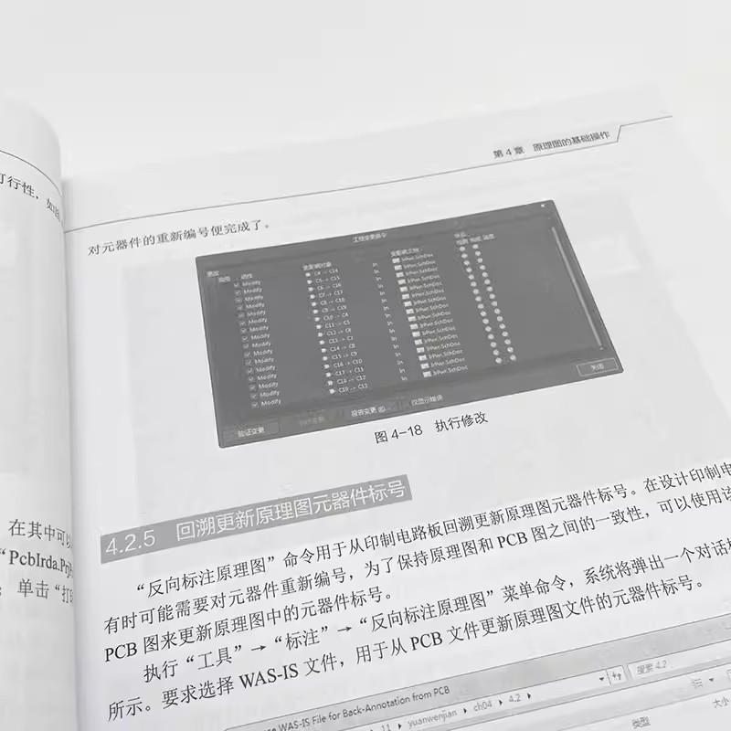 正版Altium Designer 20电路设计与仿真从入门到精通人民邮电 AD20软件教程书 CAE原理图绘制图设计电路仿真系统PCB设计入门教材-图3