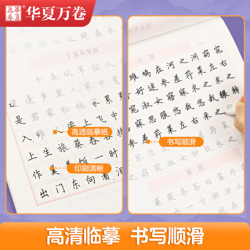 正版刘腾之书初中生古诗文61篇楷书中文字帖硬笔钢笔正楷古诗文字帖楷书临摹华夏万卷初中生古诗词字帖行楷书速成_虎窝淘