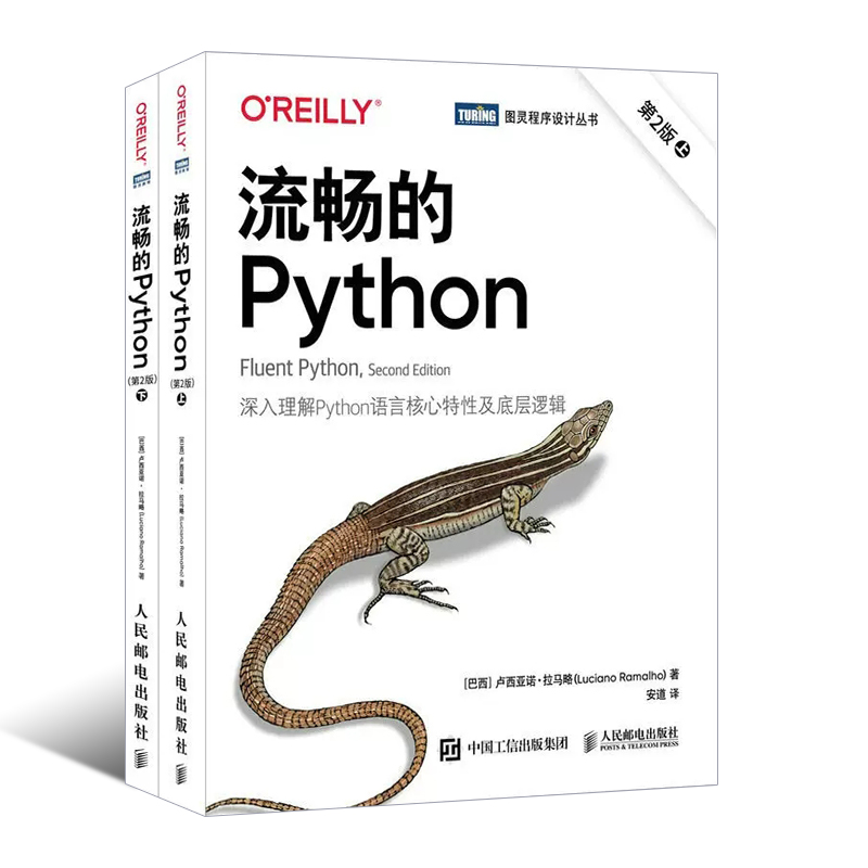 正版流畅的Python第二版人民邮电 python编程从入门到实践python编程从入门到精通python深度学习数据分析人工智能教材教程书-图0