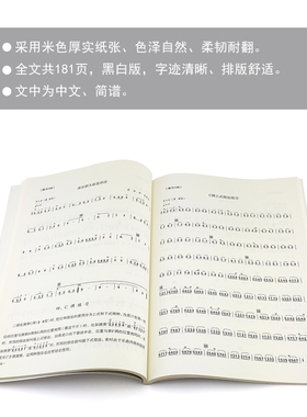 正版二胡进阶教程初级 少年儿童学二胡入门自学基础教材书籍 人民音乐出版社 刘长福编 初学者零基础二胡基础练习曲教材教程书曲谱