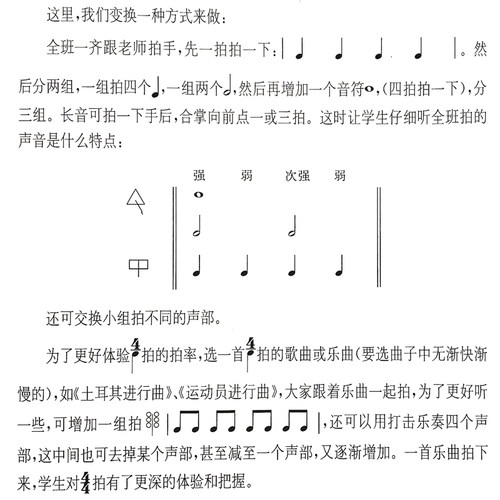 正版奥尔夫音乐教育思想与实践 新版奥尔夫音乐教材 上海教育社 修海林 学校艺术教育研究丛书 艺术音乐教育理论教材教程 文轩书籍 - 图3