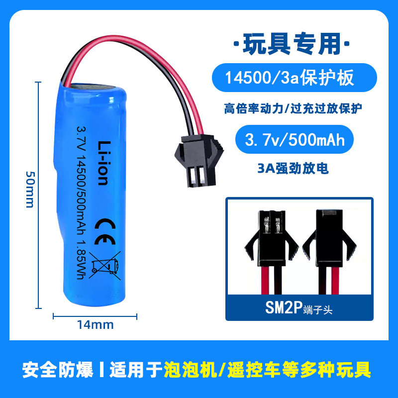 14500锂电池儿童电动遥控玩具车3.7v通用18650充电电池充电器线,淘宝优惠券,粉丝福利购,淘宝优惠卷