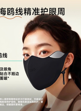 羊绒蛋白保暖口罩男士冬季防风防寒女高颜值立体透气骑行滑雪面罩