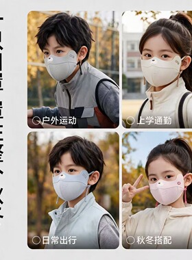 儿童保暖口罩防寒防风男孩8到12岁上学独立包装3到6岁秋冬女卡通