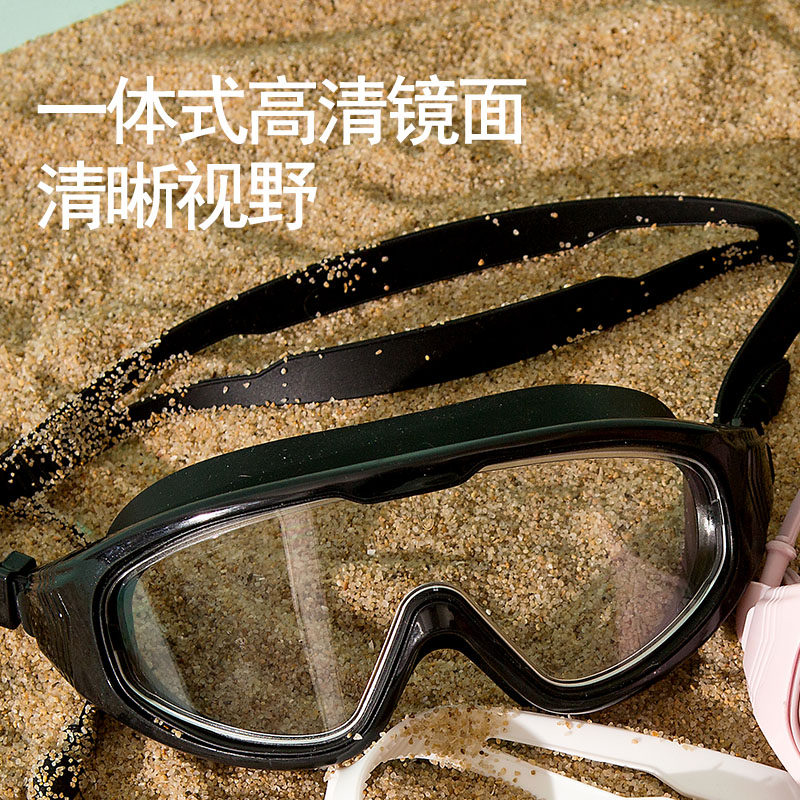 防水防雾高清专业男女士大框泳镜 乐活运动户外泳镜