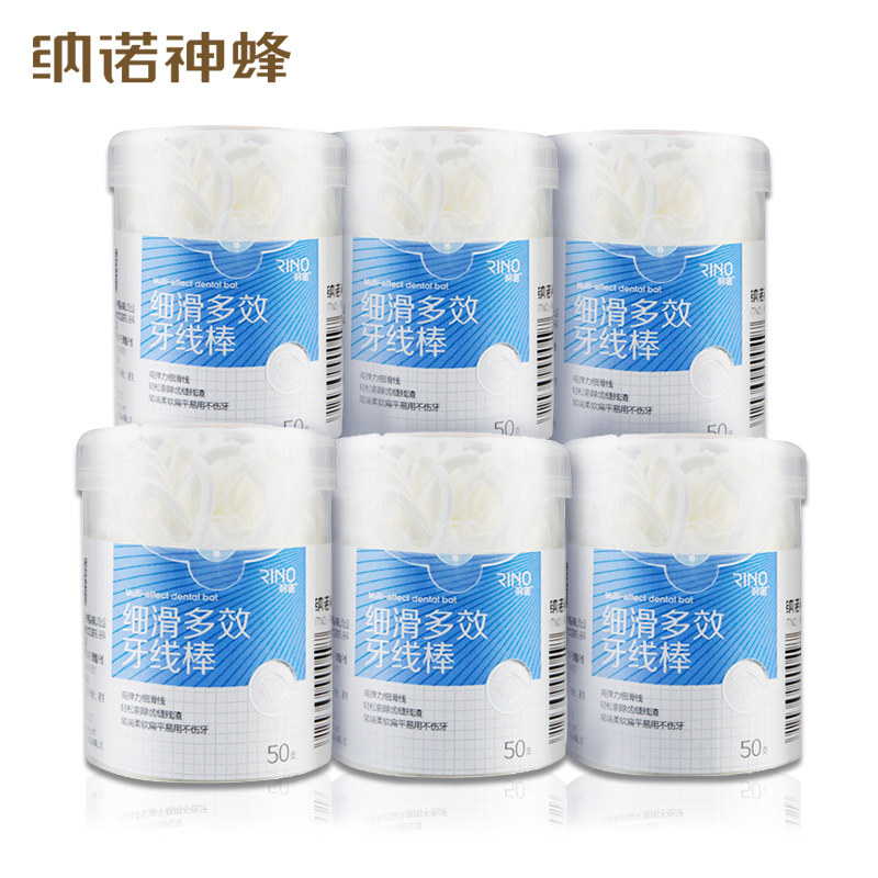 纳诺细滑多效家用不伤牙牙签牙线棒 小杰居家日用牙线/牙线棒