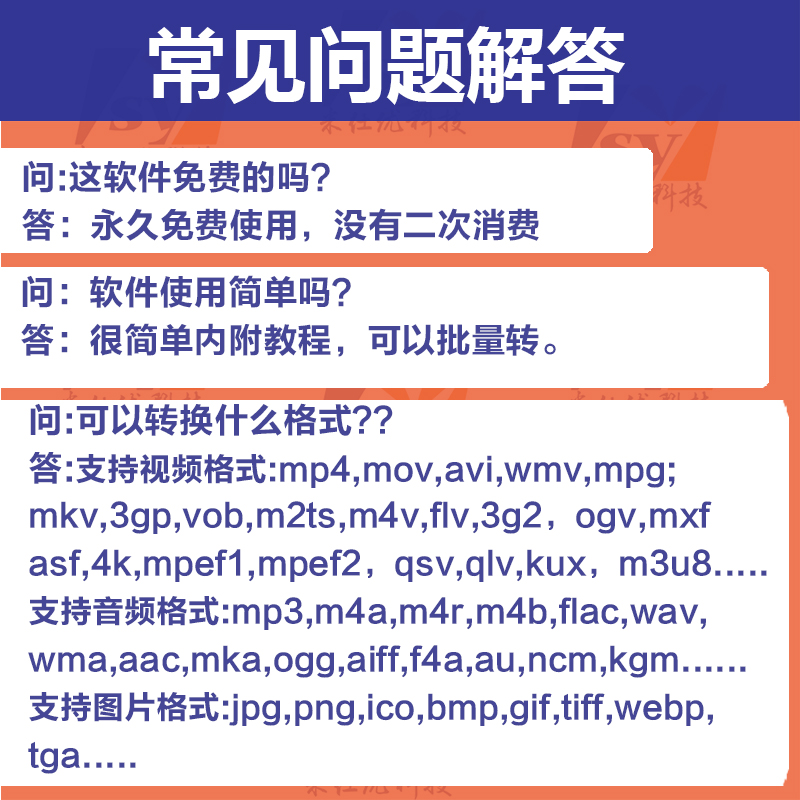 视频转换器qsv kux  qlv m3u8转mp4音频kgm qmc ncm转mp3嗨格迅捷 - 图1