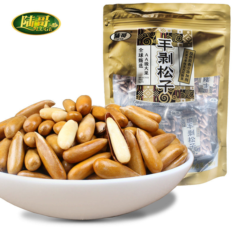 陆哥巴西松子新货500g独立袋装特大颗粒手剥坚果特产包装零食包邮