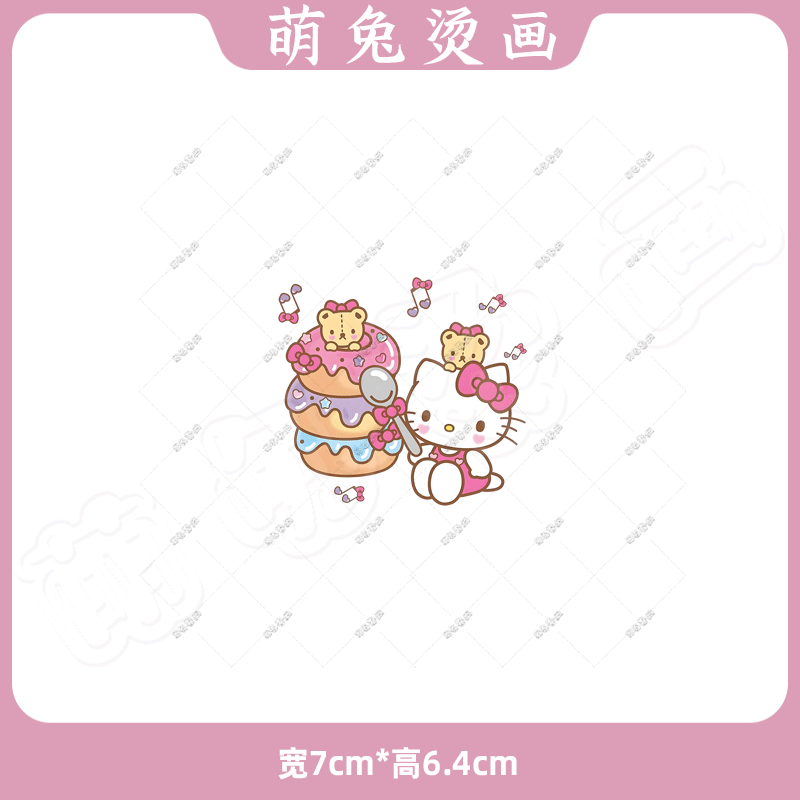 可爱KT猫甜甜圈白墨烫画贴热转印烫图印花定制T恤可爱卡通手工diy,淘宝优惠券,粉丝福利购,淘宝优惠卷