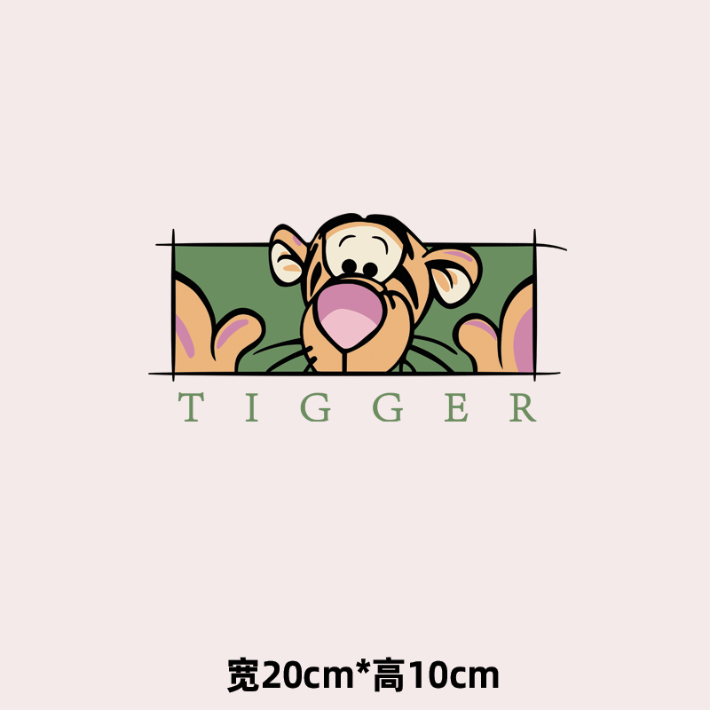 卡通动漫维尼熊鼠跳跳虎烫画贴 热转印衣服印花图案diy手工烫图,淘宝优惠券,粉丝福利购,淘宝优惠卷