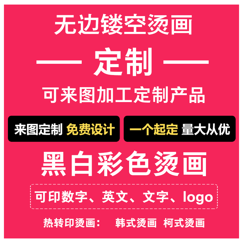 情侣亲子卡通印花图案虎兔叮当机器猫A级过粉童装T恤热转印烫画贴