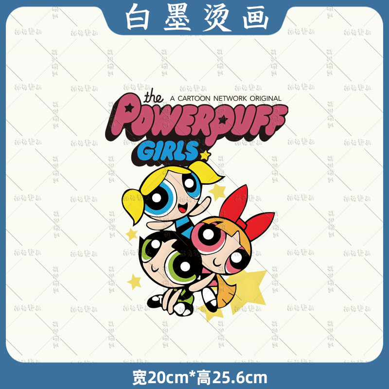 卡通潮牌飞天小女警新款图案热转印服装辅料耐水洗胶印白墨烫画,淘宝优惠券,粉丝福利购,淘宝优惠卷