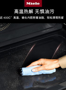 德国进口Miele美诺76L大容量多功能家用嵌入式烤箱H2766BP C