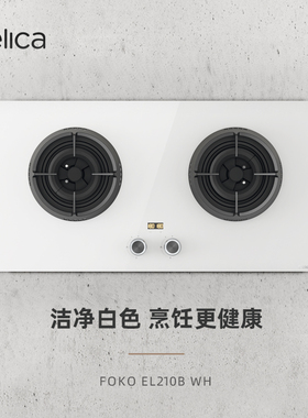 Elica意大利家用厨房电器双灶灶台煤气天然气燃气灶煤气灶嵌入式