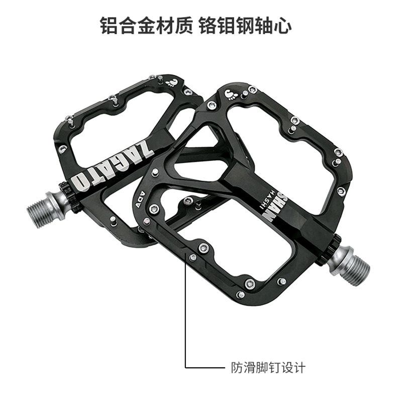 SHANMASHI山地车铝合金3培林轴承普通脚踏板ZAGATO平板脚蹬宽大-图1