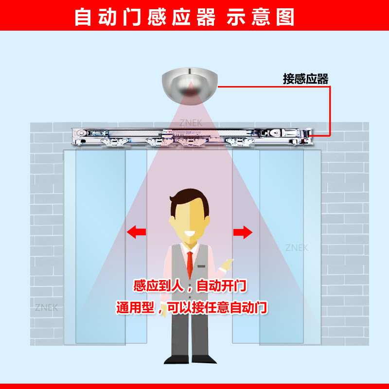 自动平移门感应器雷达探头人体感应玻璃门传感器微波通用型探头_虎窝淘