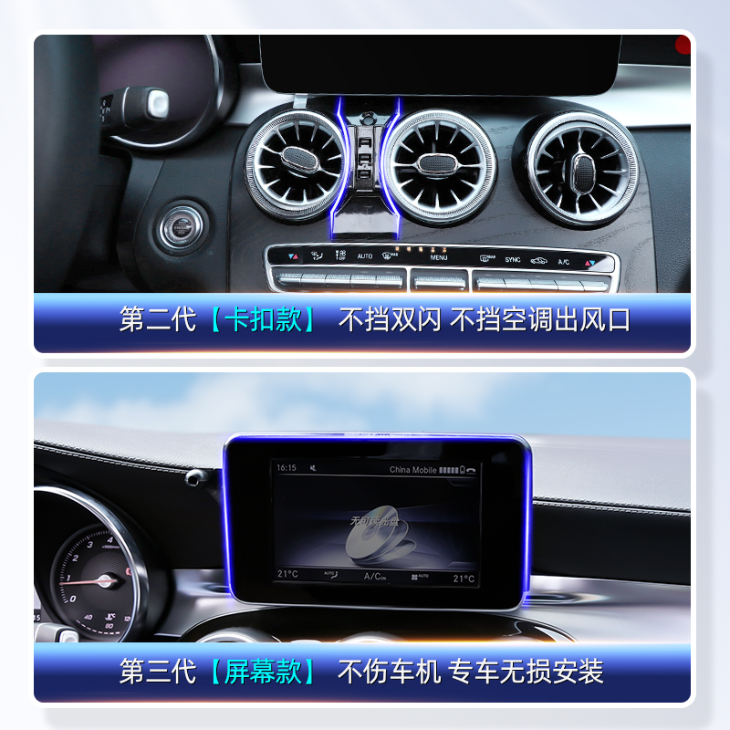 奔驰c260l c200 glc260glc手机车载支架无线充电导航手机专用支架 - 图0