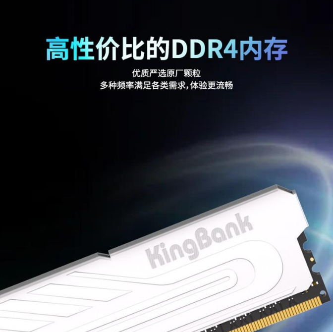 金百达银爵单条套装内存8G 16G 32G DDR4 3200 3600 4000台式机 - 图2