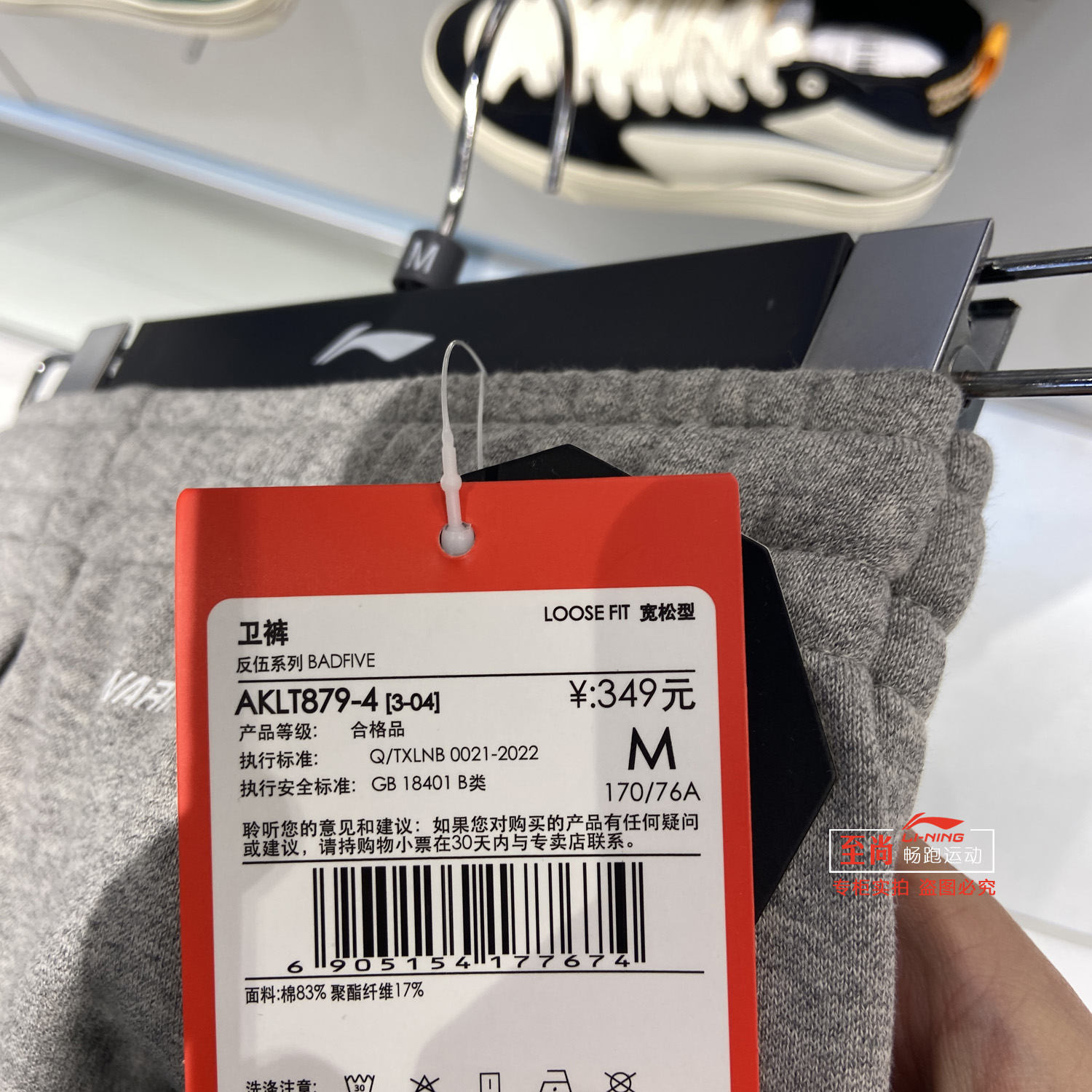 李宁加绒卫裤男士2023冬季新款潮流宽松休闲束脚运动长裤AKLT879 - 图2