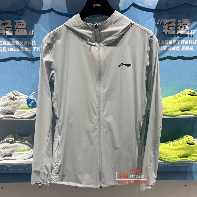 Li Ning Sports Windbreaker 2025 ຊຸດແລ່ນໃໝ່ຂອງຜູ້ຊາຍເສື້ອກັນໜາວສະທ້ອນນ້ຳກ້ອນທີ່ສະດວກສະບາຍ AFDV249