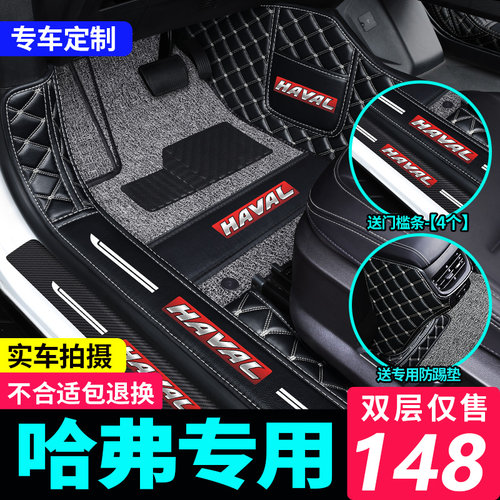 专用于长城第三代哈弗h6h2h5m6f7哈佛大狗赤兔神兽全包围汽车脚垫 - 图0