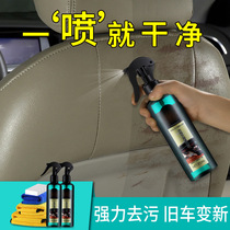 Car Genuine Leather Seat Cleanser Interior Leather Cleaning Agent Powerful Decontamination Maintenance Car Cushion Leather #