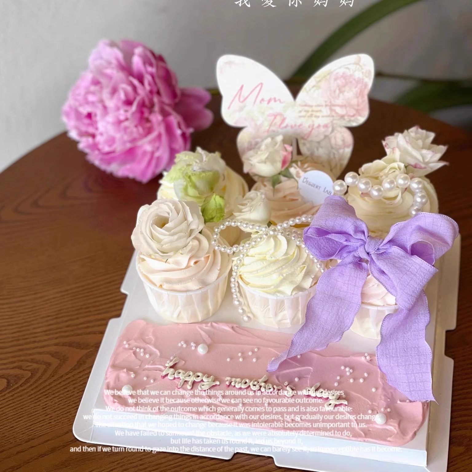 2025母亲节鲜花纸杯蛋糕装饰莫奈花园立体蝴蝶芍药卡珍珠MOM插件,淘宝优惠券,粉丝福利购,淘宝优惠卷