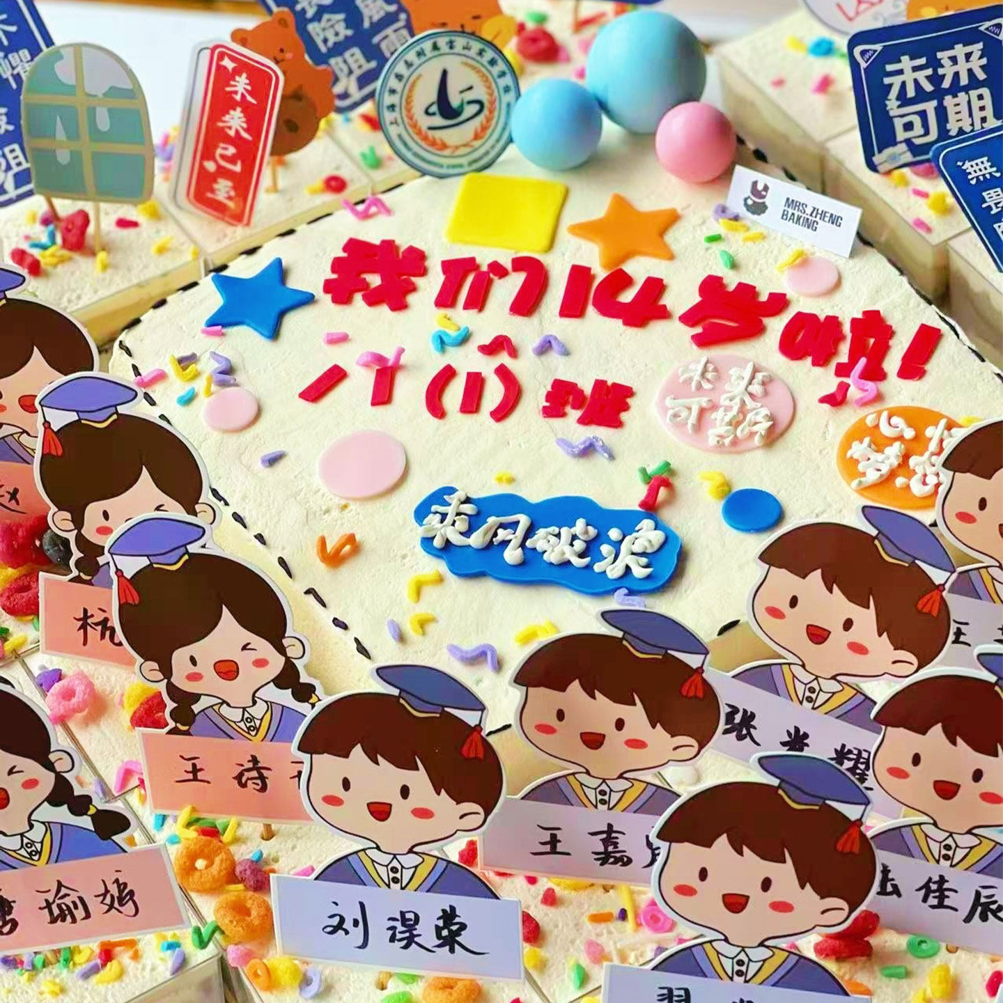 学校升学季班级毕业季纸杯蛋糕装饰卡通可手写甜品毕业啦模具插件,淘宝优惠券,粉丝福利购,淘宝优惠卷