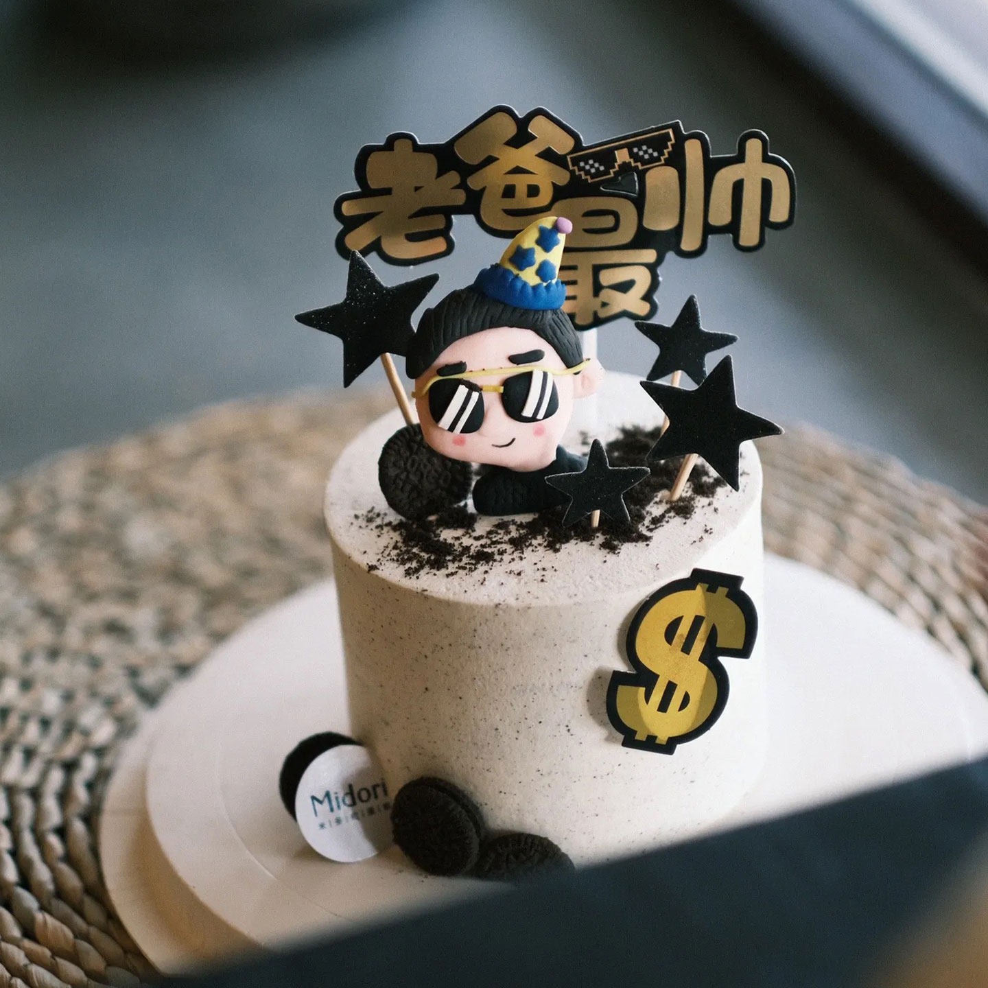 父亲节老爸主题蛋糕装饰老爸最帅插牌软陶爸爸摆件奥利奥甜品装饰,淘宝优惠券,粉丝福利购,淘宝优惠卷