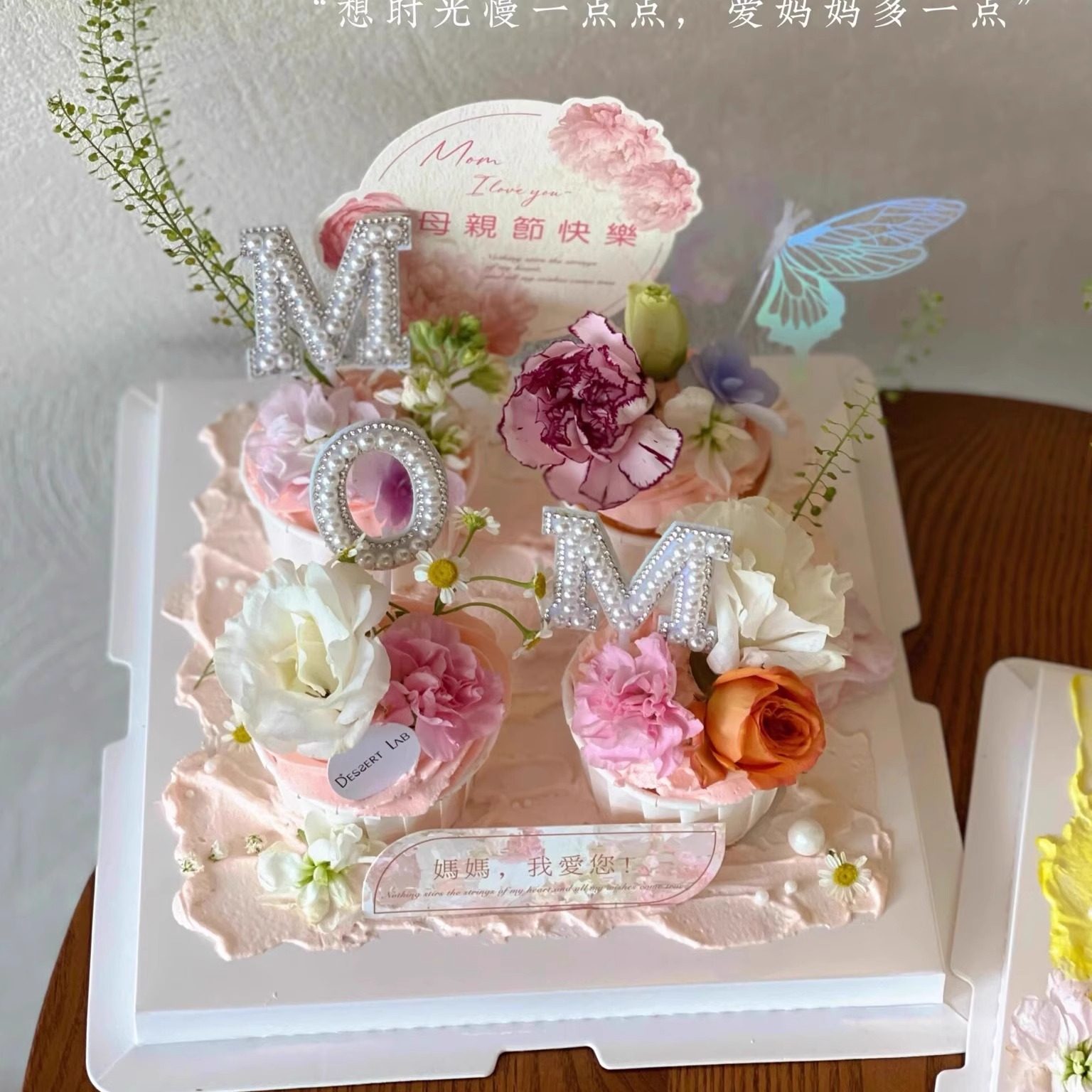 2025母亲节鲜花纸杯蛋糕装饰莫奈花园立体蝴蝶芍药卡珍珠MOM插件,淘宝优惠券,粉丝福利购,淘宝优惠卷