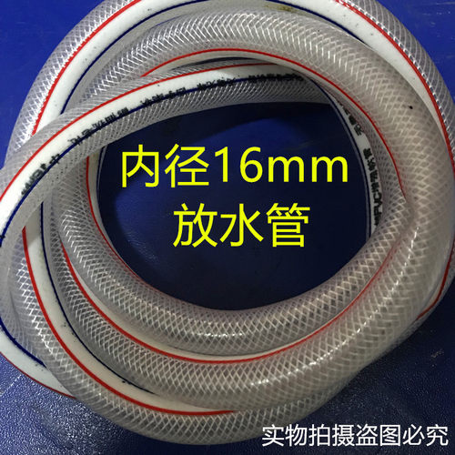 地暖放水管 暖气放水管 分水器放水 透明软管暖气片散热器放水管 - 图2