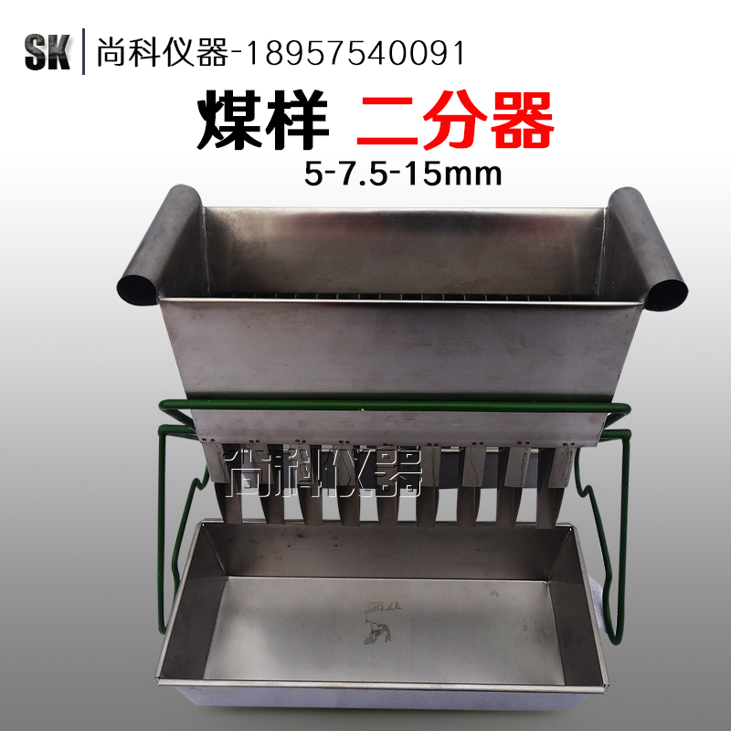 镀锌不锈钢二分器 缩分器 分样器 格槽宽度5mm-7.5mm-15m煤炭化验 - 图0