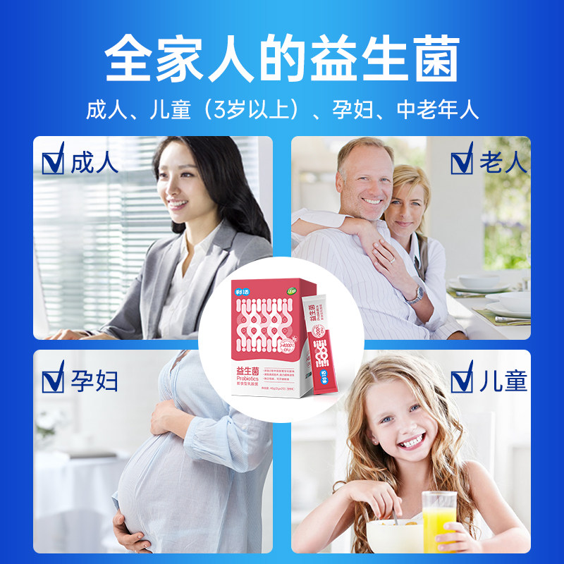 江中肠道大人调肠胃理儿童益生菌 六二八保健品益生菌