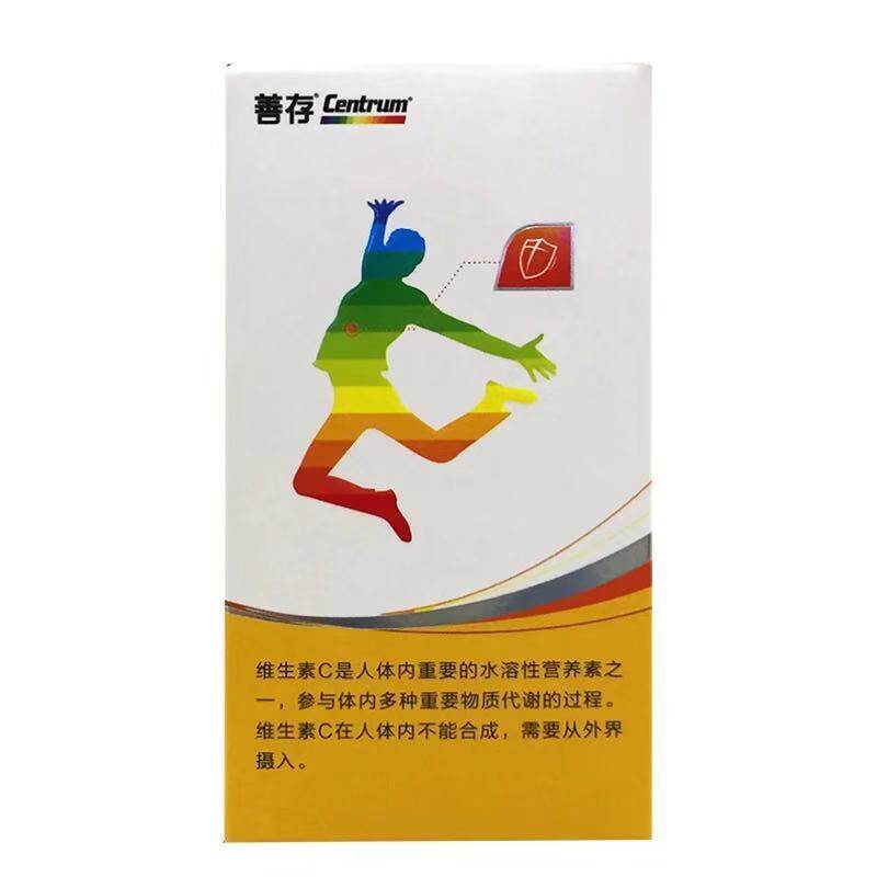 30片装善存维生素c c含片男女成人 六二八保健品维生素/复合维生素