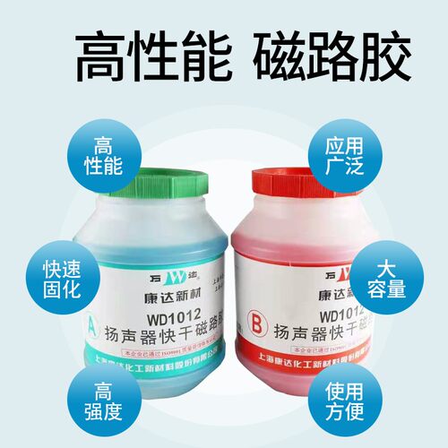 上海康达万达WD1012扬声器喇叭快干磁路AB胶4kg不锈钢木材粘接4kg - 图0