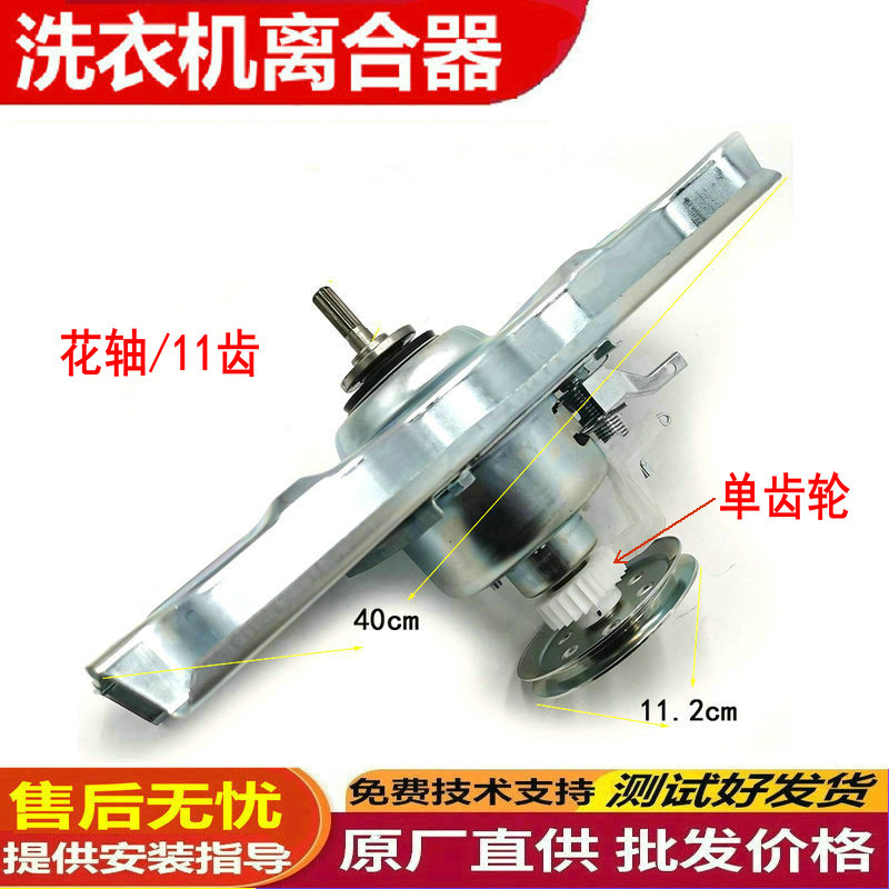 三洋全自动洗衣机离合器总成XQB70-S1056/688 xqb65-M723配件 - 图0