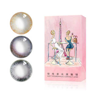 2片装月抛自然美瞳