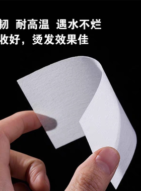 电发纸加厚烫发纸定位烫洞洞超薄热烫纸百鸟大号冷烫卷发棉纹理烫